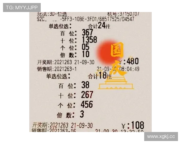 体育彩票排列三投注技巧深度解析